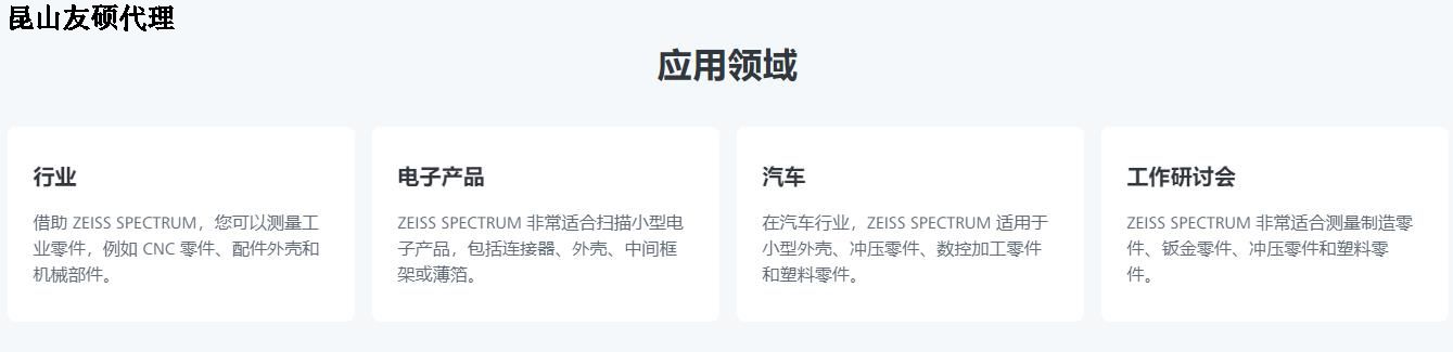 朔州朔州蔡司朔州三坐标